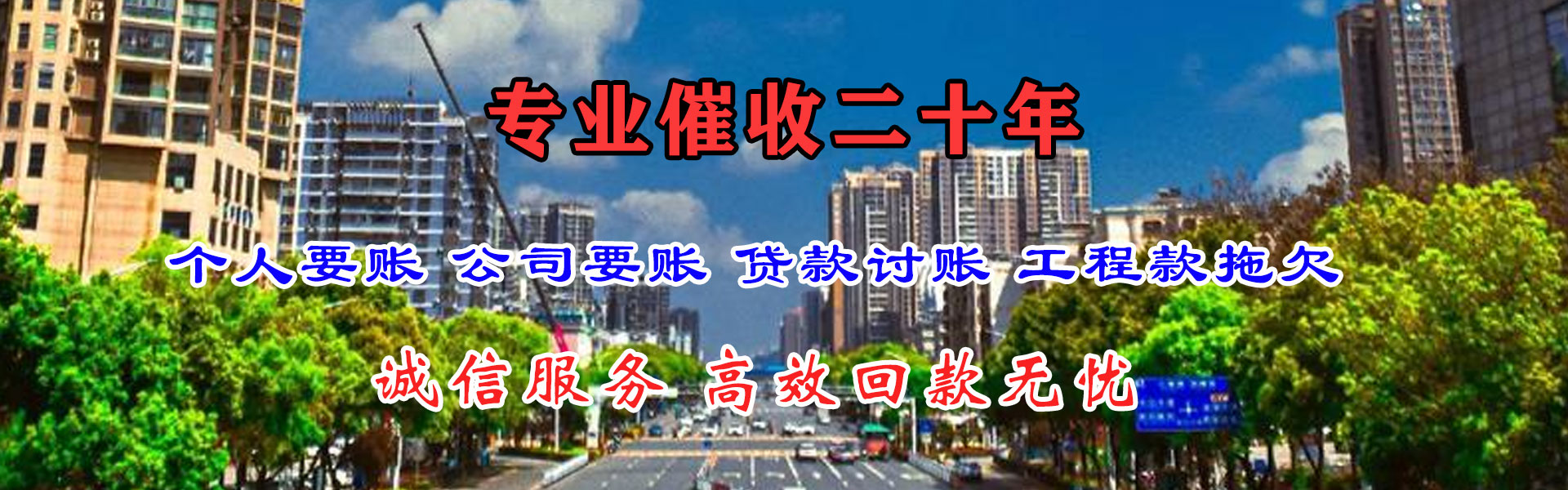 宜州收账公司